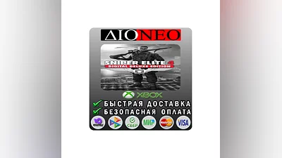 Sniper Elite 4 Deluxe XBOX