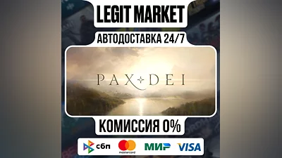 Pax Dei / Steam AUTO / RU+WORLD