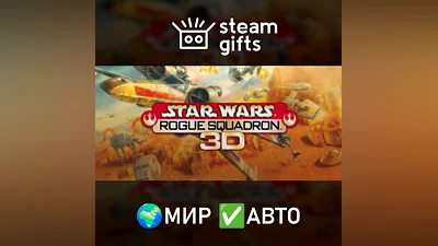 STAR WARS: ROGUE SQUADRON 3D GLOBAL AUTO
