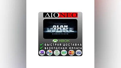 Alan Wake Remastered XBOX