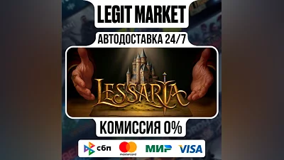 Lessaria: Fantasy Kingdom Sim / SteamAUTO / RU+WORLD