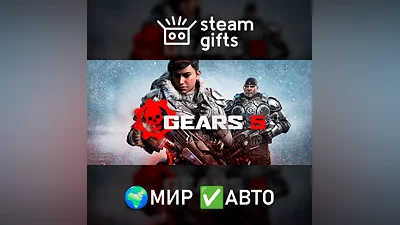 Gears 5 GLOBAL AUTO