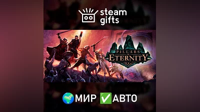 Pillars of Eternity White March Expansion GLOBAL AUTO