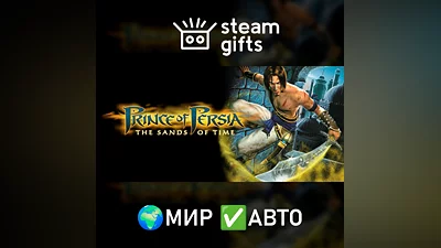 Prince of Persia: The Sands of Time GLOBAL AUTO
