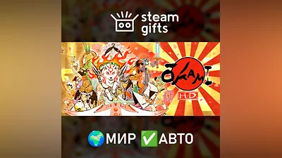 OKAMI HD ROW AUTO