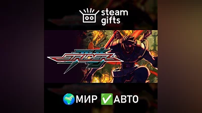 Strider ROW AUTO