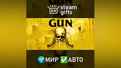 GUN GLOBAL AUTO