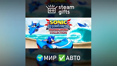 Sonic & All-Stars Racing Transformed Coll. GLOBAL AUTO