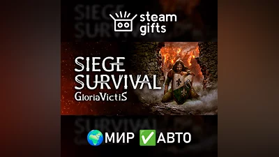 Siege Survival: Gloria Victis ROW AUTO