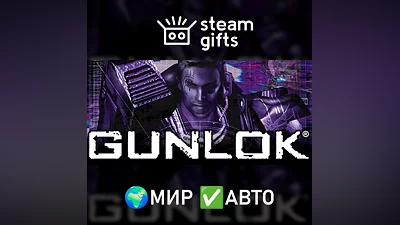 Gunlok GLOBAL AUTO