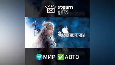 Valkyrie Elysium GLOBAL AUTO