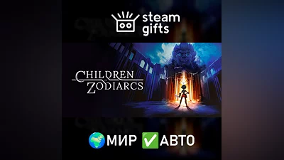 Children of Zodiarcs GLOBAL AUTO