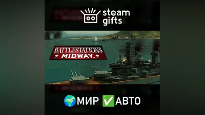 Battlestations: Midway GLOBAL AUTO