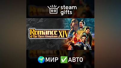 ROMANCE OF THE THREE KINGDOMS XIV ROW AUTO