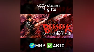 BERSERK and the Band of the Hawk ROW AUTO