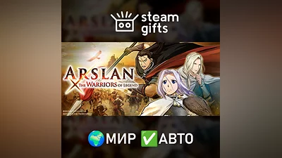 ARSLAN: THE WARRIORS OF LEGEND GLOBAL AUTO