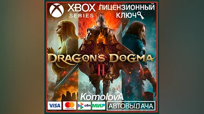 Dragon's Dogma 2 XBOX SERIES X|S KEY  +