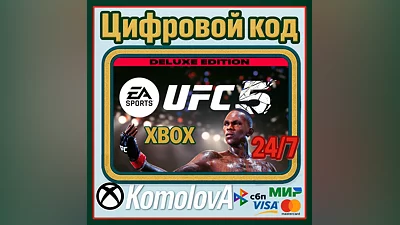 UFC 5 Deluxe Edition XBOX SERIES X|S KEY    +