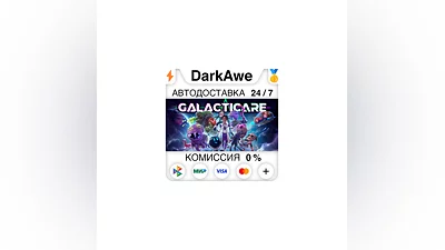 Galacticare +SELECT STEAM•RU  ️AUTODELIVERY  0%
