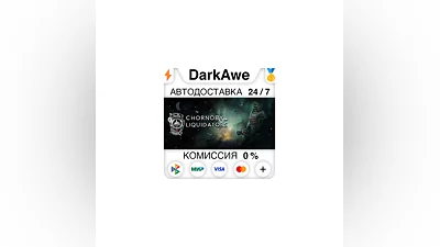 Chornobyl Liquidators +SELECT REGION STEAM  ️AUTO  0%