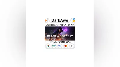 Blade and Sorcery STEAM•RU  ️AUTODELIVERY  0%