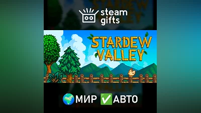 Stardew Valley ROW AUTO