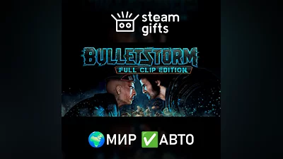Bulletstorm: Full Clip Edition GLOBAL AUTO