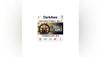 Skull and Bones +SELECT STEAM•RU  ️AUTODELIVERY  0%