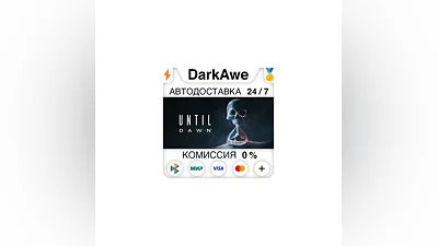 Until Dawn  STEAM•RU  ️AUTODELIVERY  0%