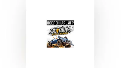 FlatOut 4: Total Insanity (REGION FREE) STEAM