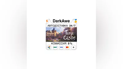Tiny Glade +SELECT REGION STEAM  ️AUTODELIVERY  0%