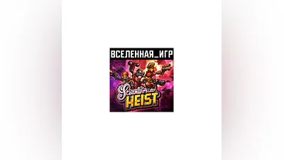 SteamWorld Heist (REGION FREE) STEAM