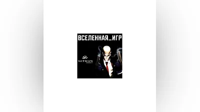 HITMAN: CODENAME 47 (REGION FREE) STEAM