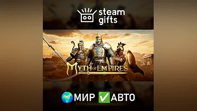 Myth of Empires ROW AUTO