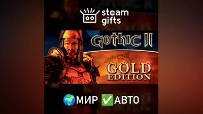 Gothic II: Gold Edition GLOBAL AUTO