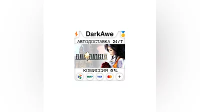 FINAL FANTASY IX STEAM•RU  ️AUTODELIVERY  0%