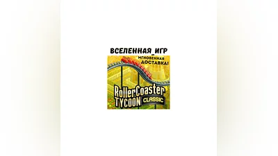 RollerCoaster Tycoon Classic (REGION FREE) STEAM KEY