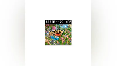 RollerCoaster Tycoon: Deluxe (REGION FREE) STEAM KEY