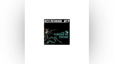 Forgive Me Father (RU/CIS) STEAM