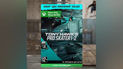 Tony Hawks Pro Skater 1 2 Cross-Gen Deluxe Bundle XBOX