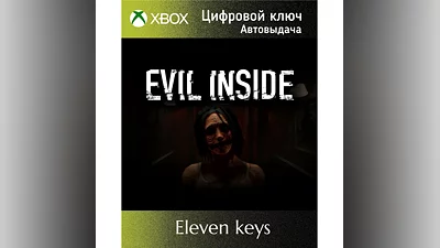 EVIL INSIDE XBOX ONE/X|S KEY