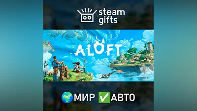 Aloft ROW AUTO