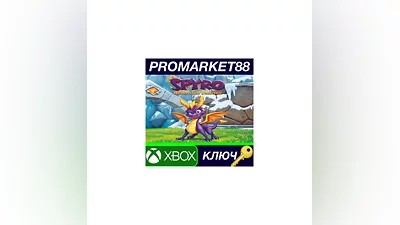 Spyro Reignited Trilogy EU XBOX One / Xbox Series X|S
