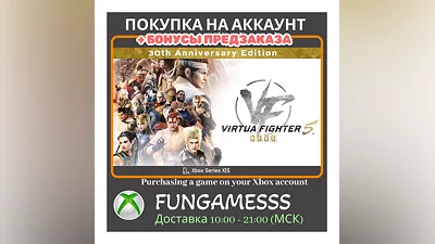 Virtua Fighter 5 R.E.V.O. World Stage ACTIVATION XBOX
