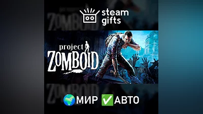 Project Zomboid GLOBAL AUTO