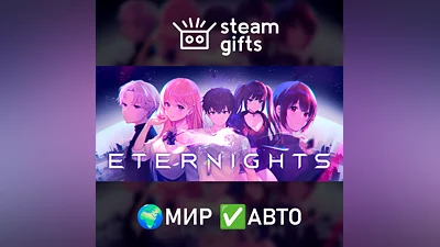 Eternights ROW AUTO