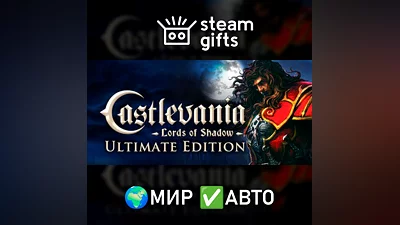 Castlevania: Lords of Shadow - Ultimate GLOBAL AUTO
