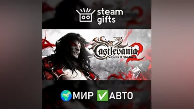Castlevania: Lords of Shadow 2 GLOBAL AUTO
