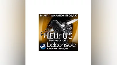 Hell is Us / Deluxe Edition - Official Steam Key