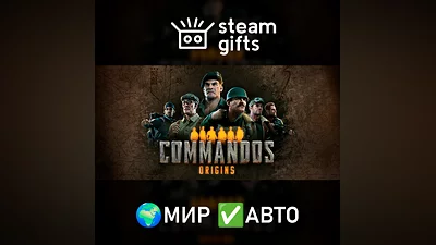 Commandos: Origins GLOBAL AUTO